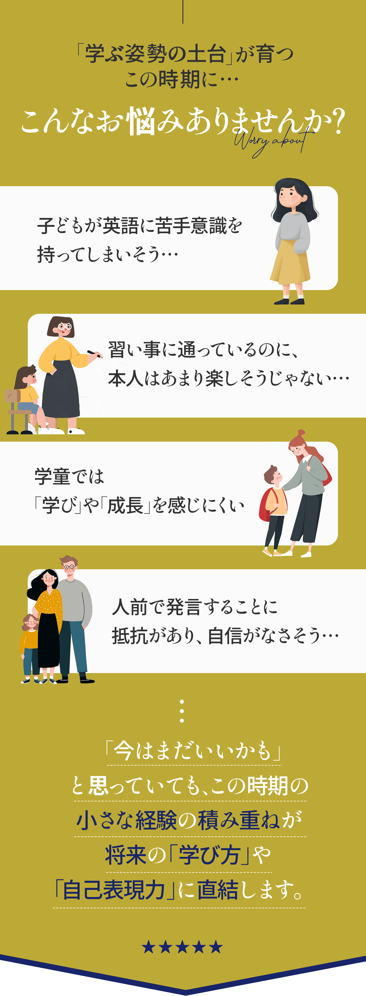 こんなお悩みありませんか？