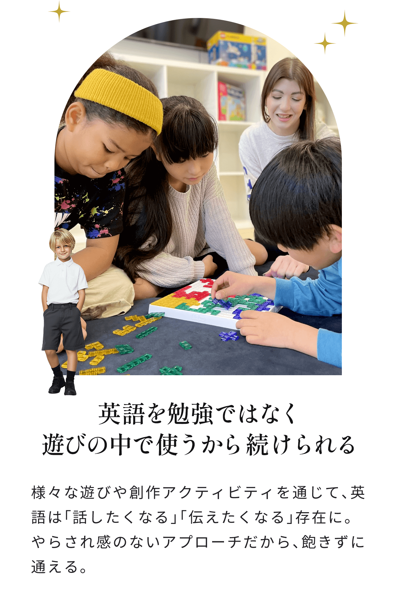 英語を勉強でなく遊びの中で使うから続けられる