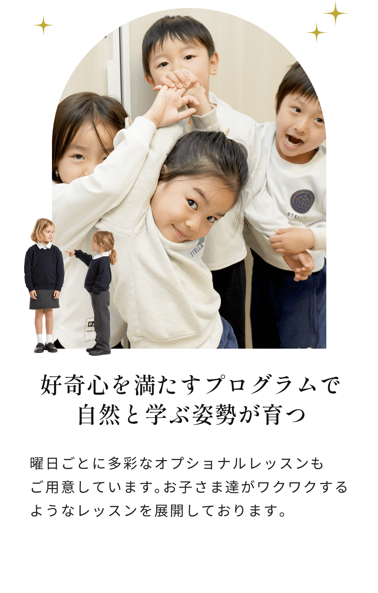 好奇心を満たすプログラムで死産と学ぶ姿勢が育つ