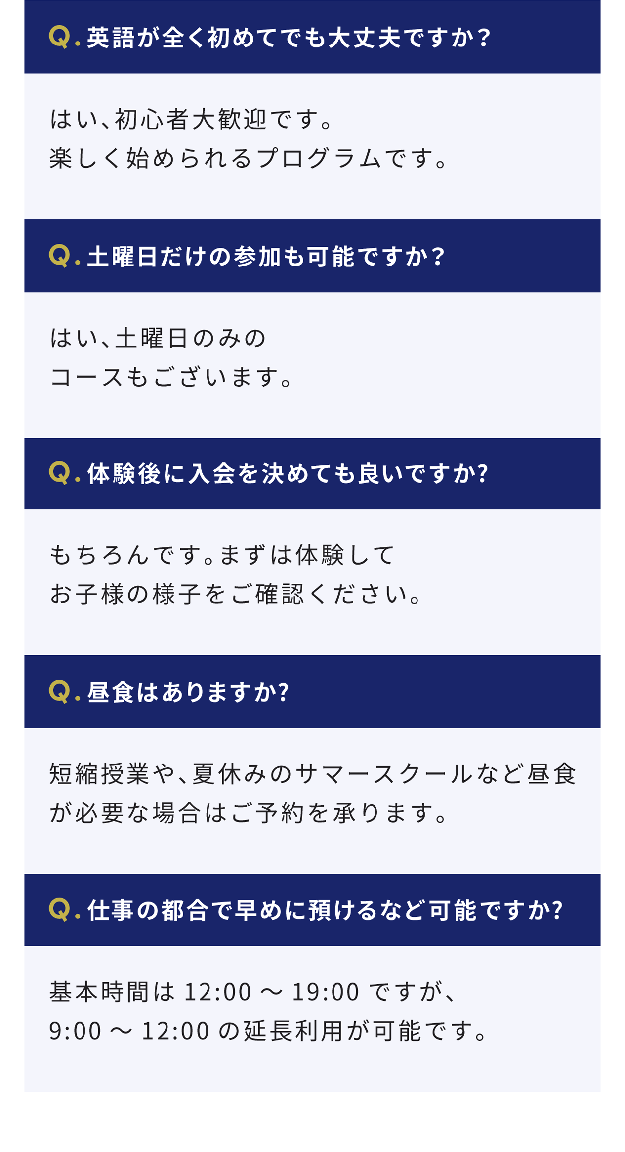 よくあるお問い合わせ