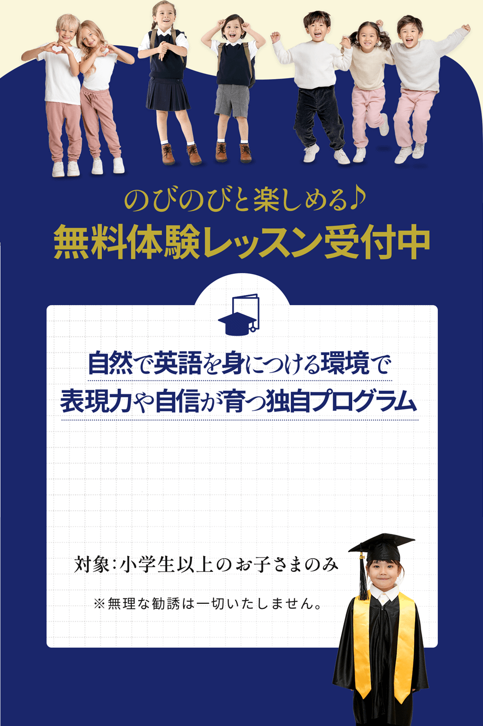 無料体験レッスン受付中