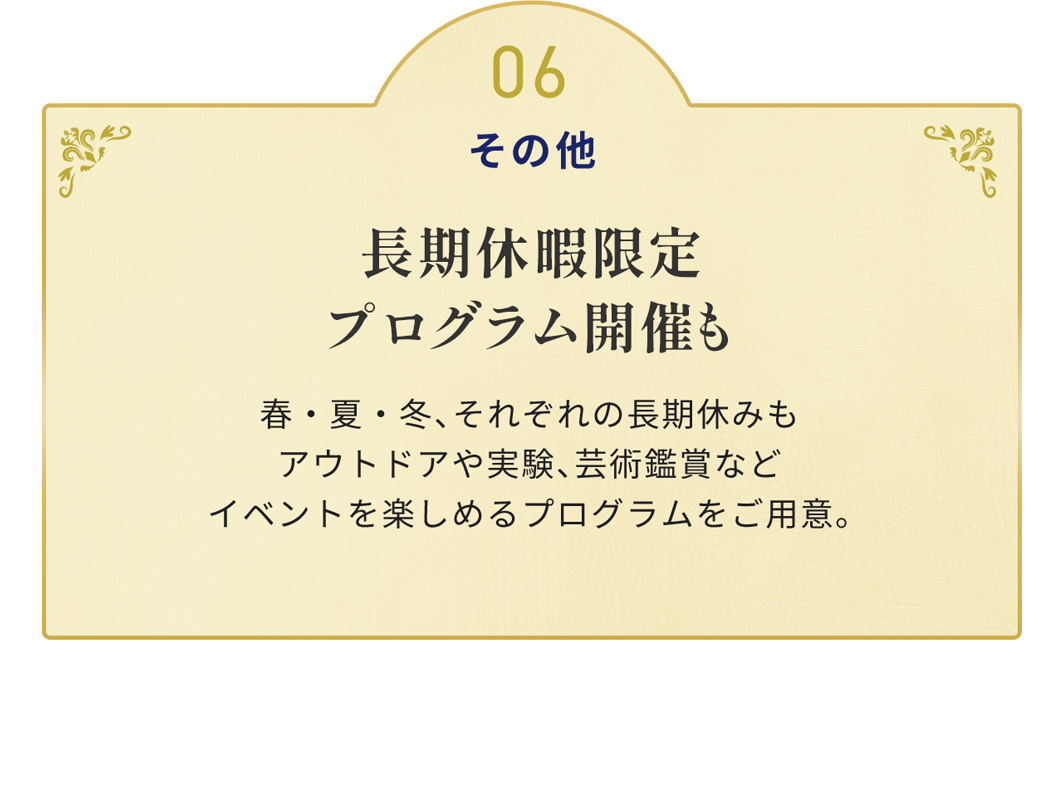 06 その他