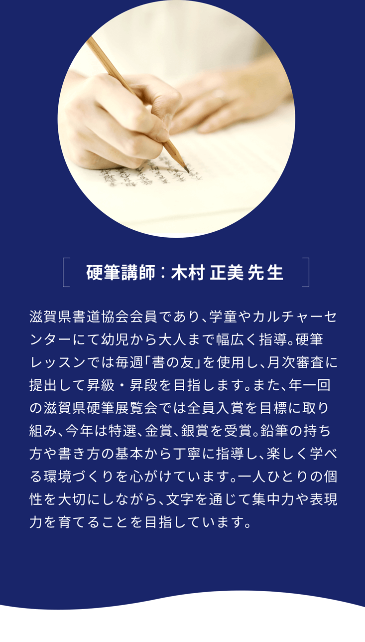 硬筆講師
